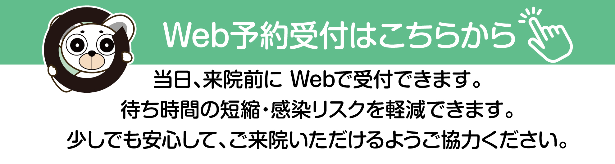 月、水、金、土曜午前8時30分から12時午後1時30分から5時30分まで　火曜、木曜午前8時30分から12時まで　休診日、火曜木曜午後、日曜祝日になります